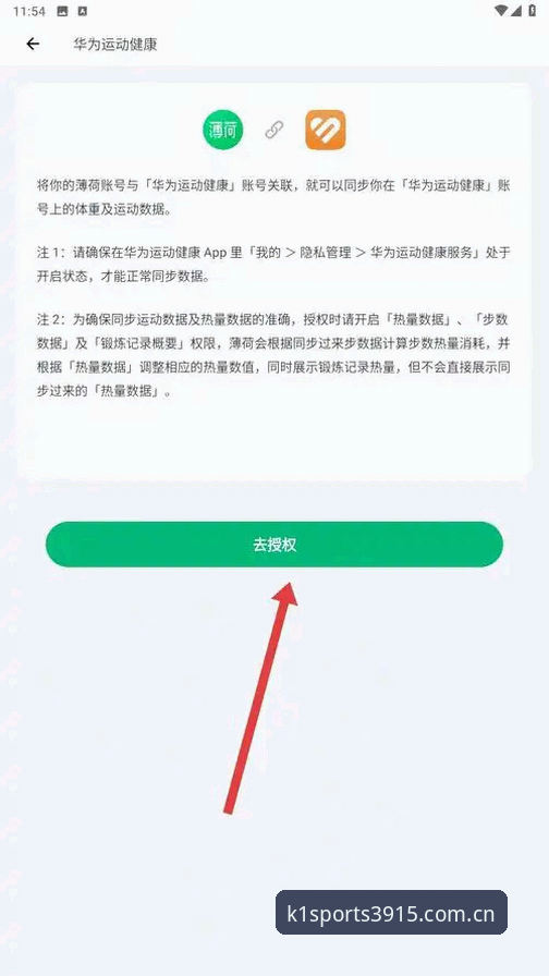 K1体育app安装教程详解：从下载到登录的完整技术验证