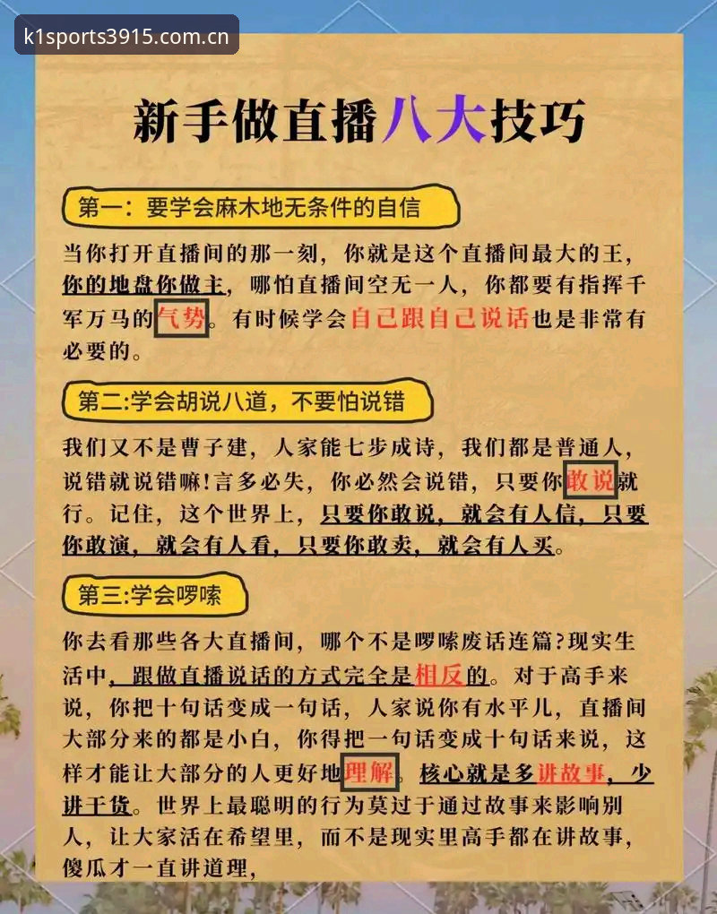 揭秘K1TV怎么用教程：新手快速上手的完整指南