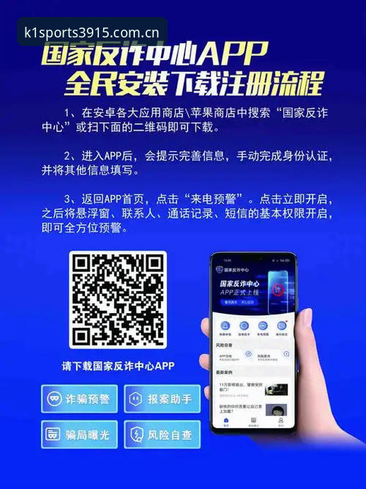 k1体育平台下载完整指南：从官网入口到手机App安装全流程解析