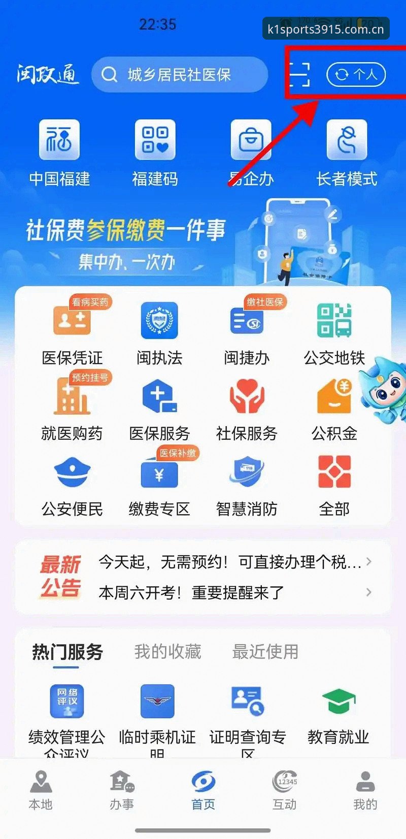 K1TV官方登录怎么操作？新手也能轻松上手的完整指南